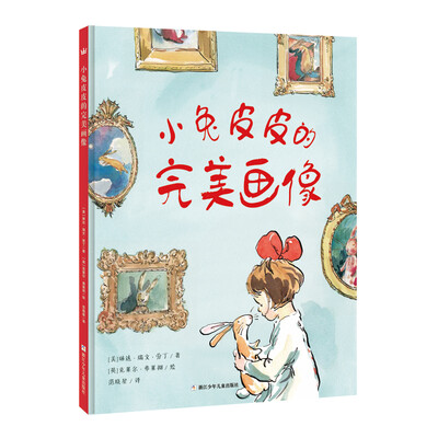 

小兔皮皮的完美画像