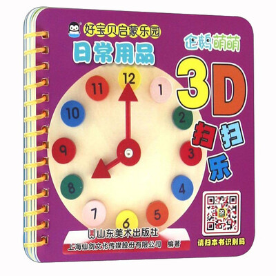 

日常用品