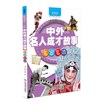 

名家名流