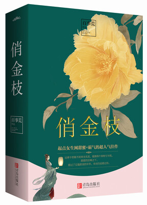

俏金枝上下
