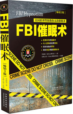 

FBI催眠术：美国联邦警察教你无敌催眠术（畅销3版）