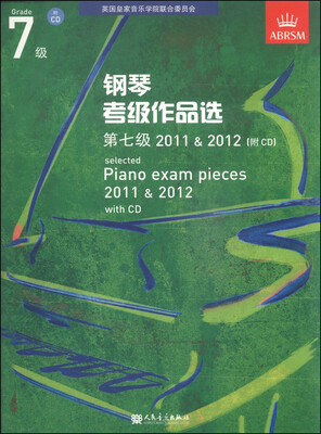 

钢琴考级作品选（第7级 2011＆2012 附CD光盘1张）