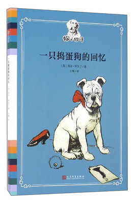 

狗之物语一只捣蛋狗的回忆