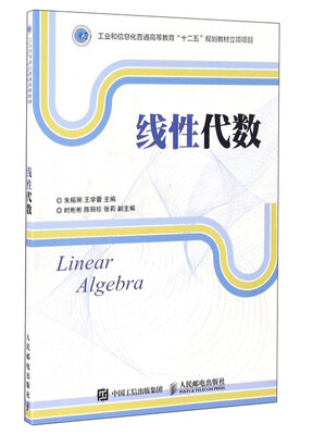 

线性代数