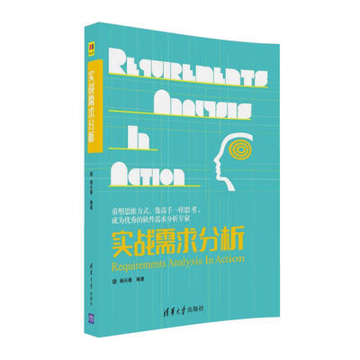 

实战需求分析