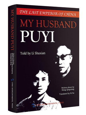 

My husband Puyi The last emperor of China