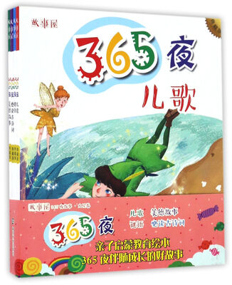 

365夜故事:火星卷