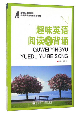 

趣味英语阅读与背诵