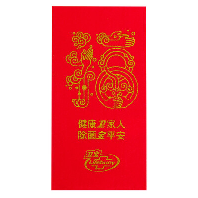 

Lifebuoy deodorizing soap red envelope not for sale please do not order