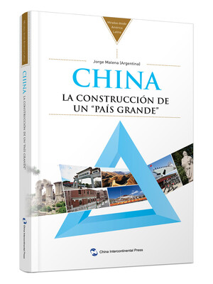 

拉美专家看中国系列-中国大国的构建西