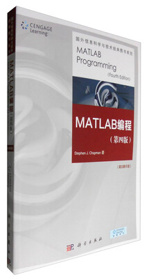 

MATLAB编程(第四版)(影印版