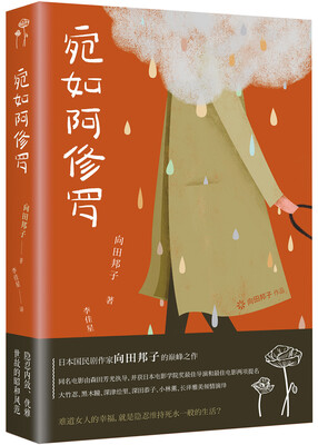 

宛如阿修罗