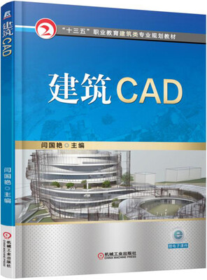 

建筑CAD