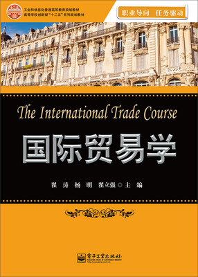 

国际贸易学