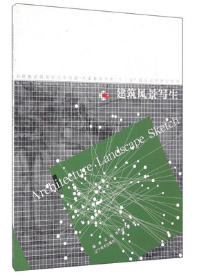 

建筑风景写生
