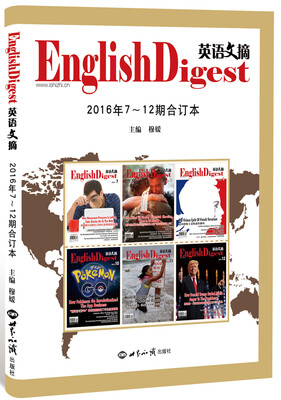 

英语文摘（2016年7-12期合订本）