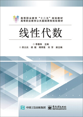 

线性代数