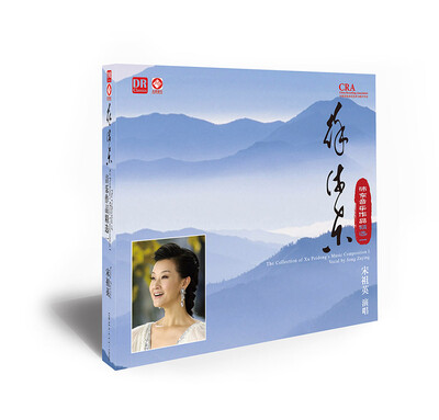 

徐沛东--沛东音乐作品精选一 宋祖英 演唱DSD