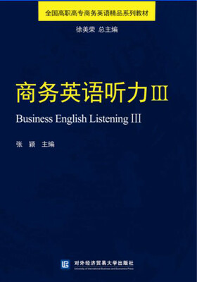 

商务英语听力3