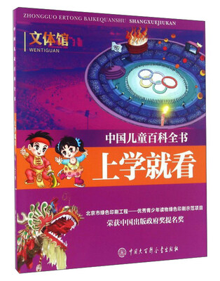 

上学就看 文体馆