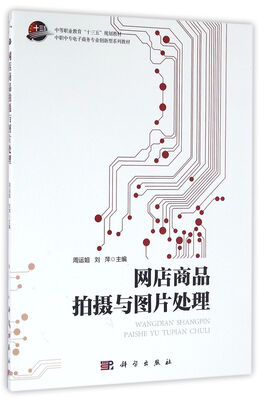 

网店商品拍摄与图片处理