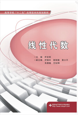 

线性代数
