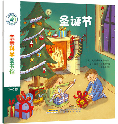 

亲亲科学图书馆：圣诞节