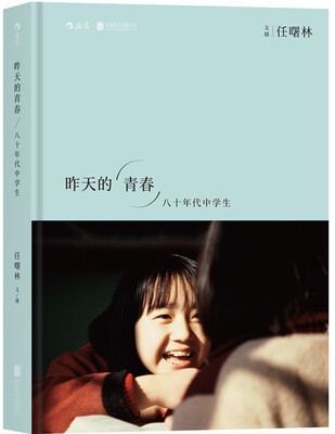 

昨天的青春八十年代中学生