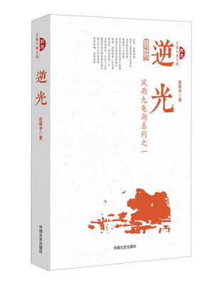 

逆光
