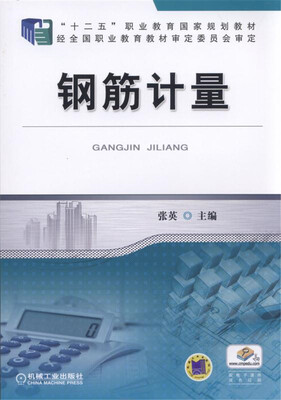 

钢筋计量