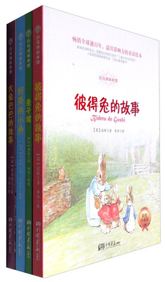 

国际大奖少儿绘本馆（全4册）