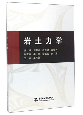 

岩土力学