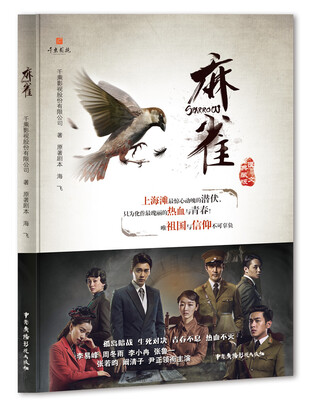 

麻雀图文典藏版