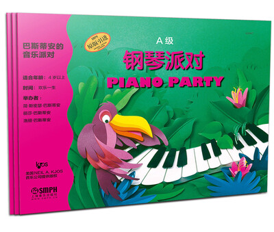 

巴斯蒂安的音乐派对 A级