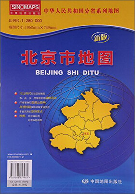 

16年北京市地图(新版)