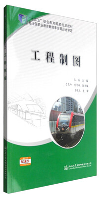 

工程制图