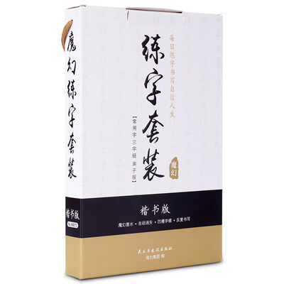 

Effective deli 68875 can be written repeatedly in the regular script book copy of the two sets of equipment