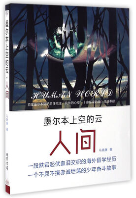 

墨尔本上空的云 人间