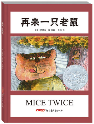 

再来一只老鼠