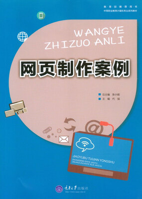 

网页制作案例