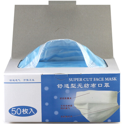 

Class three-layer disposable non-woven mask masks dust mask white 50 loaded (independent packaging