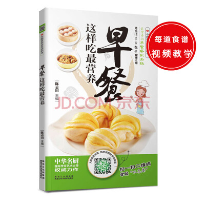 

早餐这样吃最营养
