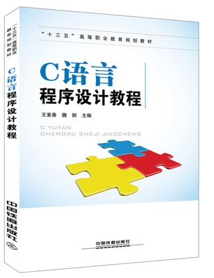 

C语言程序设计教程