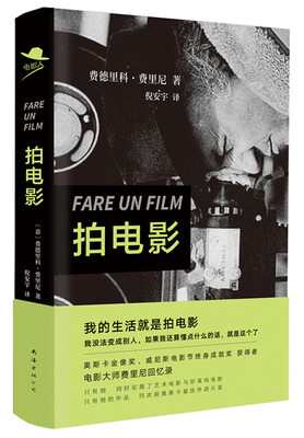 

拍电影