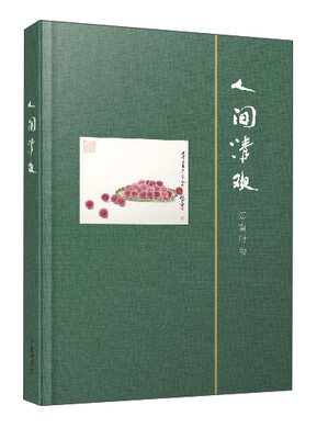 

人间清欢：江南时物