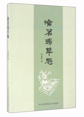 

瀹茗瑞草魁