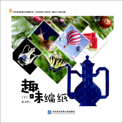

趣味编纸（下）