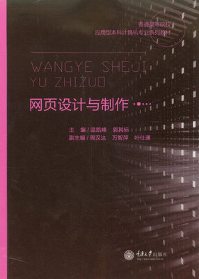

网页设计与制作