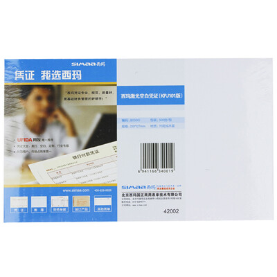 

CIMA (SIMAA) A4 количество лазерных ваучеры распространенных видов финансового программного обеспечения печати бумага / 210 * 127мм 2000 копий / коробка