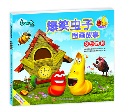 

爆笑虫子图画故事：欢乐时钟